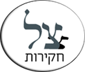 צל חקירות