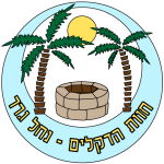 חוות הדקלים (ליד נתיבות) מחפשת עובד