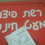 גל חום מטורף, איזה חופש גדול – אבל הפיצה עדיין כמעט חינם